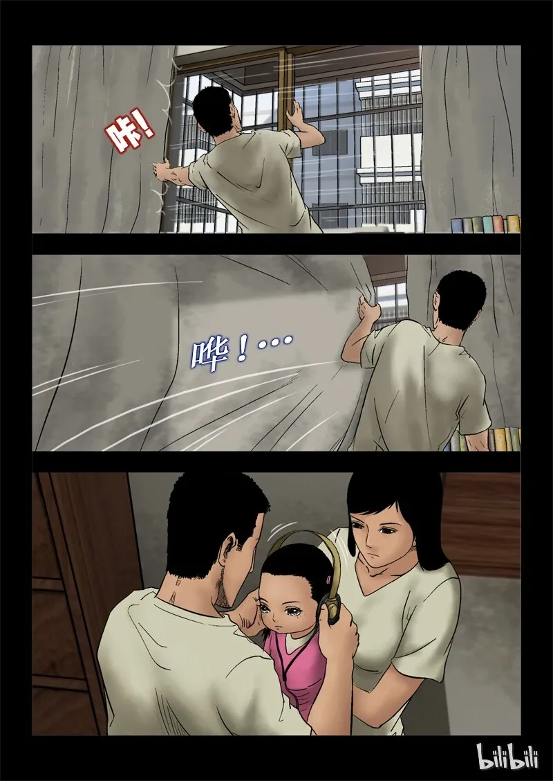 3 危机与困局-1 第2页