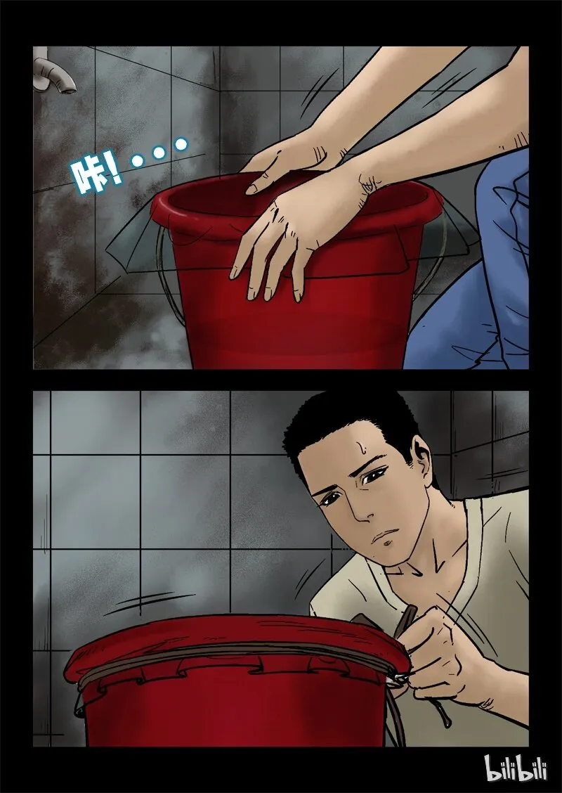 3 危机与困局-1 第13页
