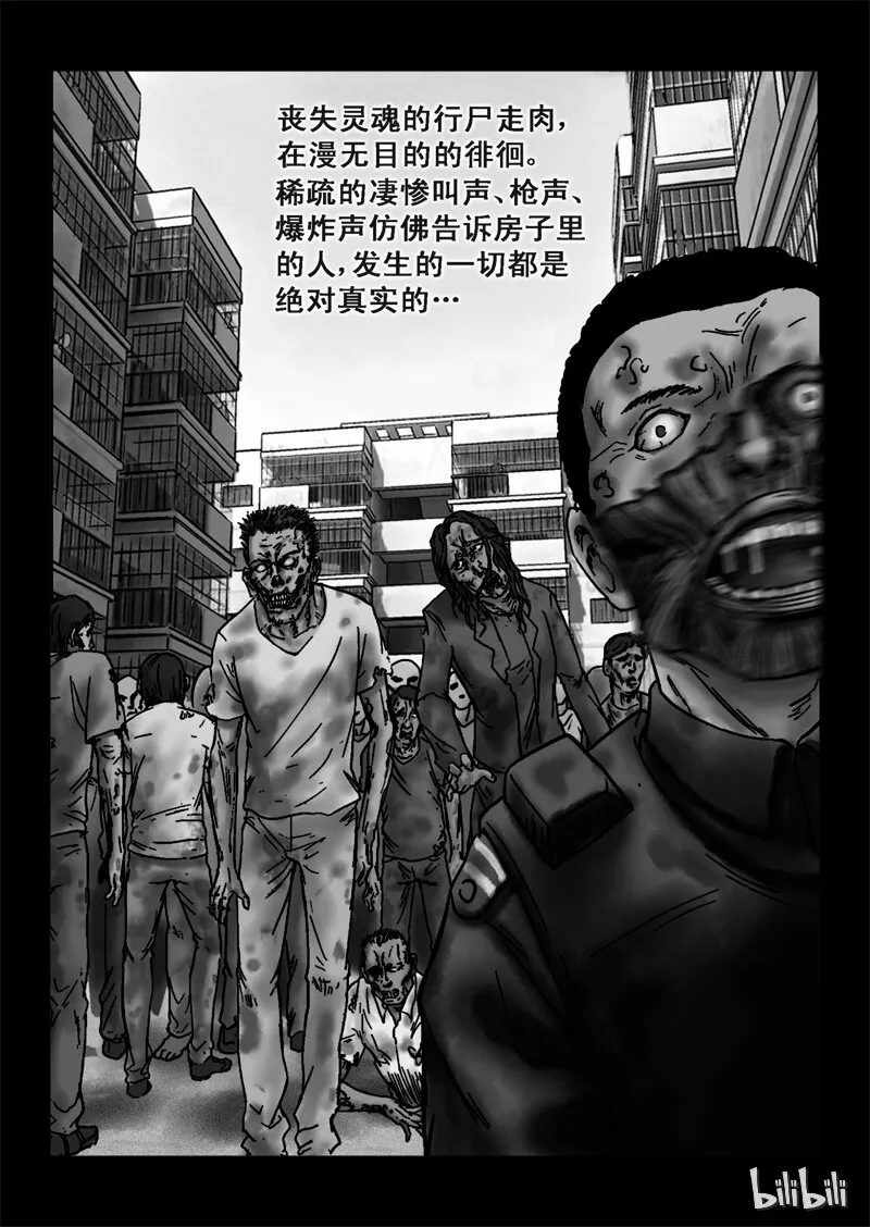 4 危机与困局-2 第1页
