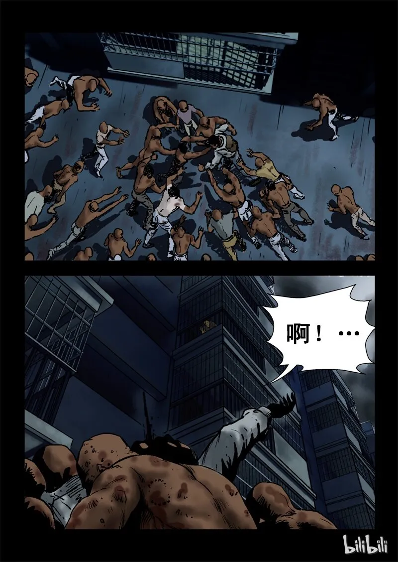 4 危机与困局-2 第4页