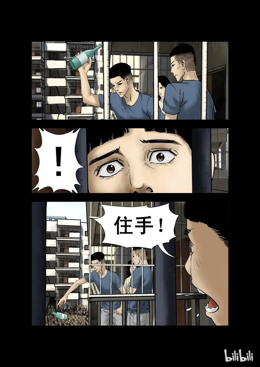 5 危机与困局-3 第1页