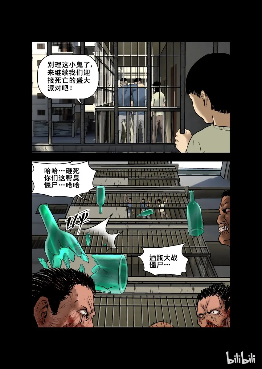5 危机与困局-3 第5页