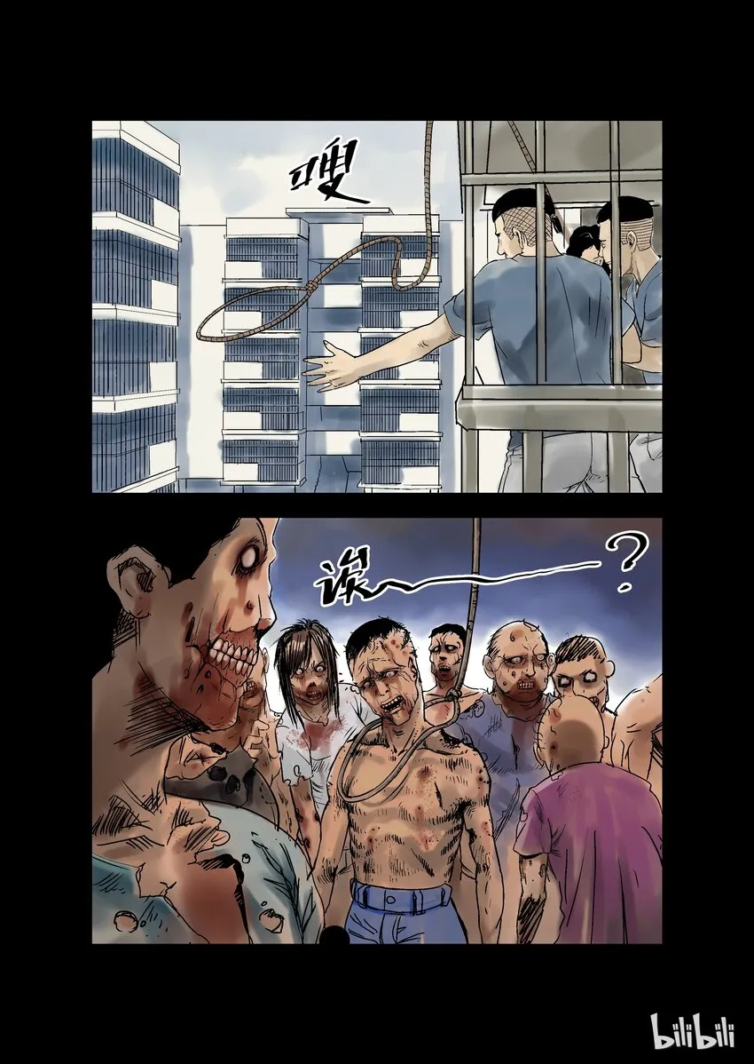 5 危机与困局-3 第7页