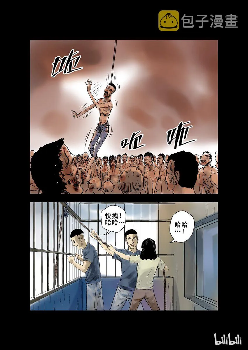 5 危机与困局-3 第8页