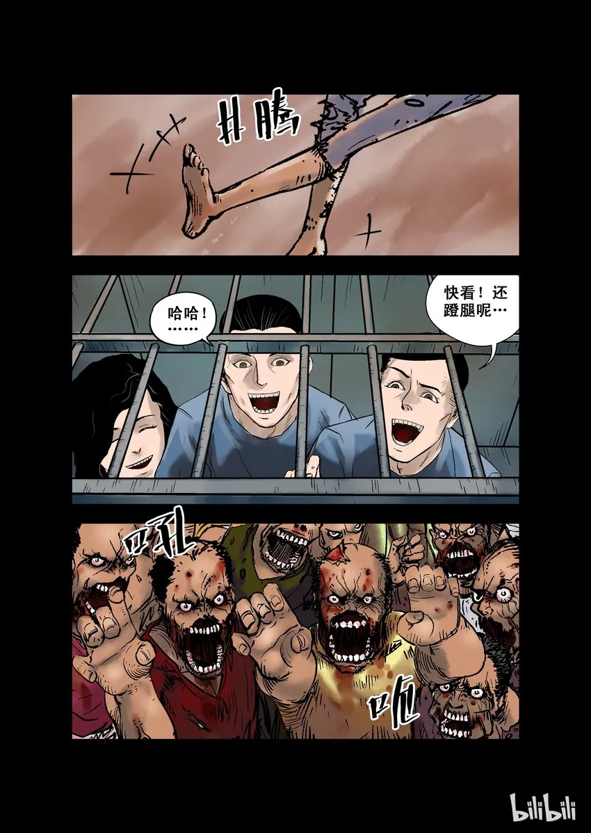 5 危机与困局-3 第9页