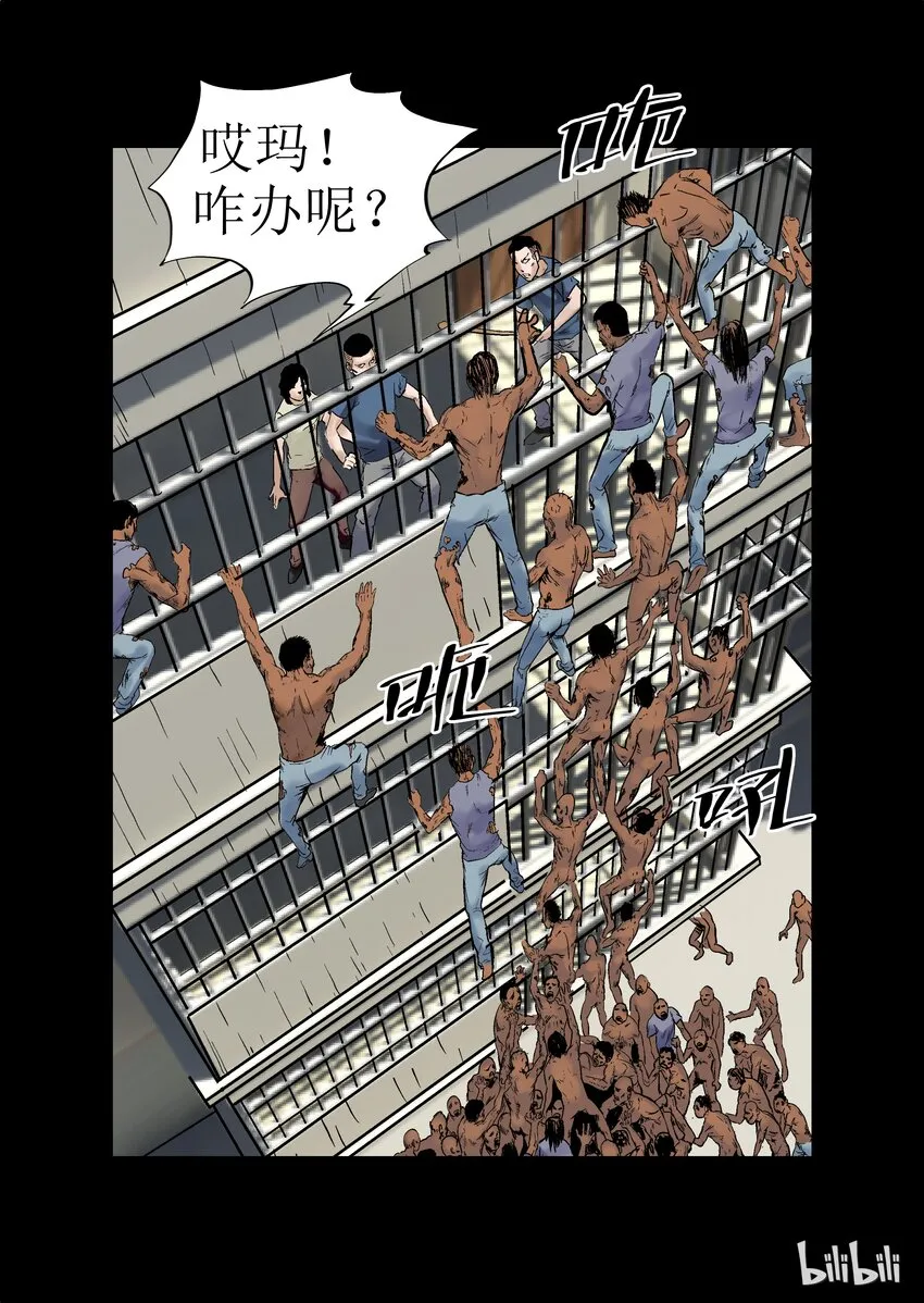 5 危机与困局-3 第11页