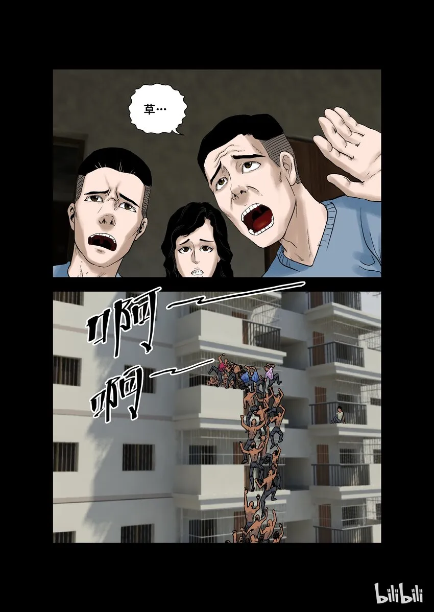 6 危机与困局-4 第2页