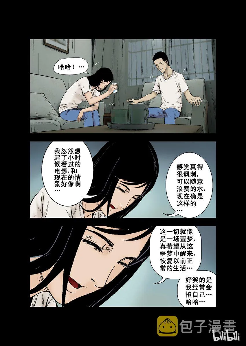 7 交换-上 第2页