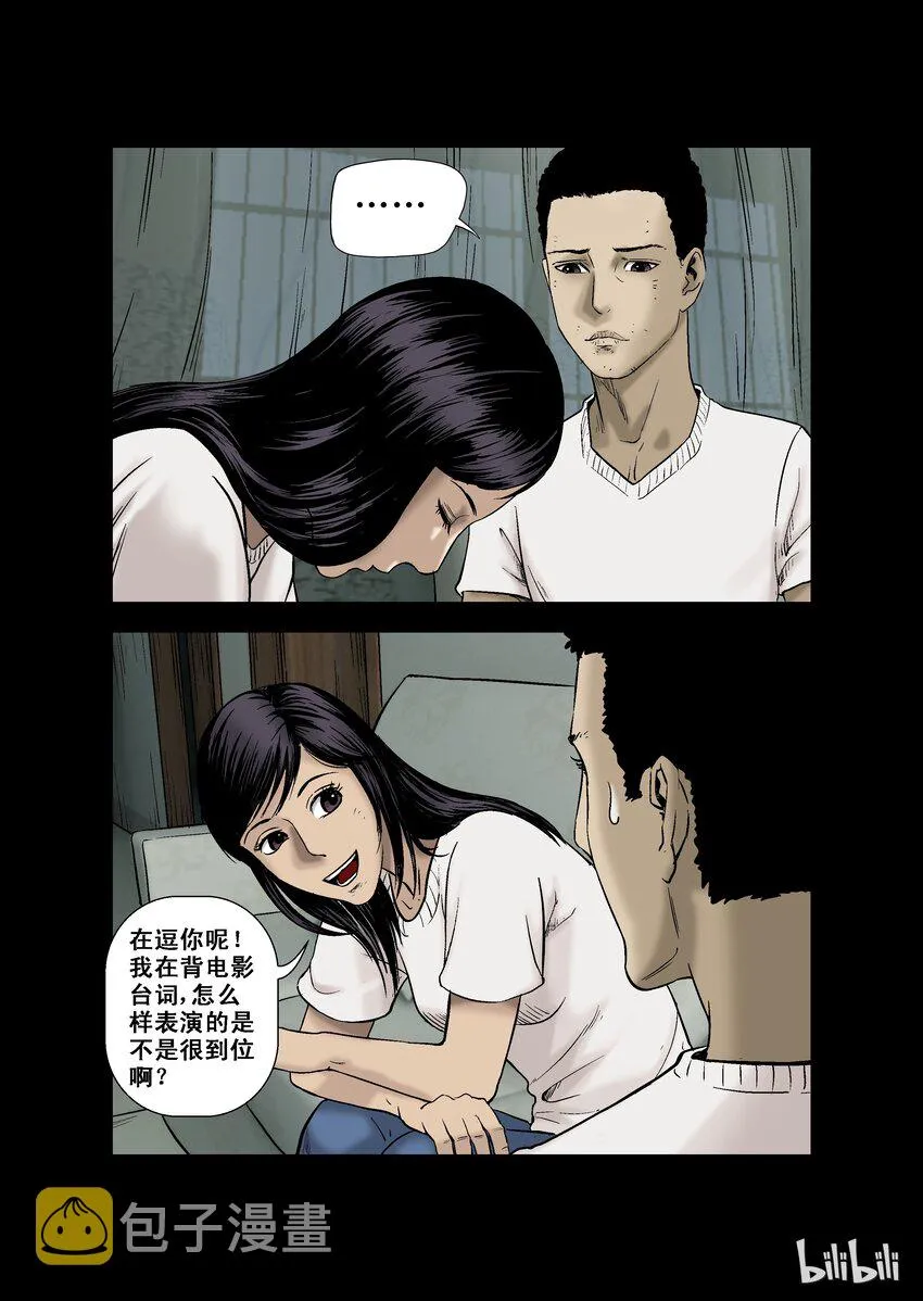 7 交换-上 第3页