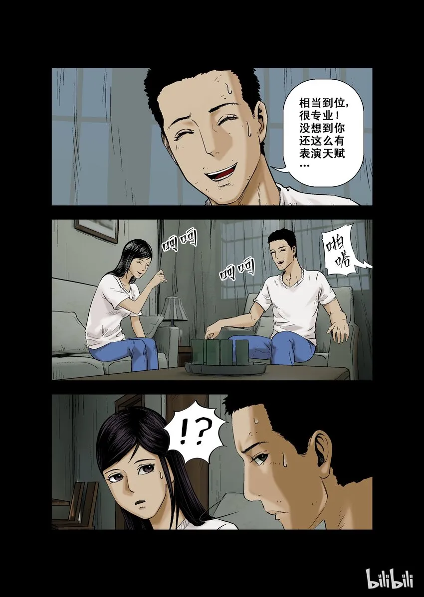 7 交换-上 第4页
