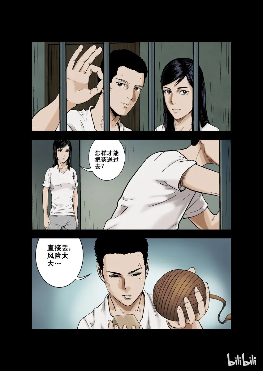 7 交换-上 第7页