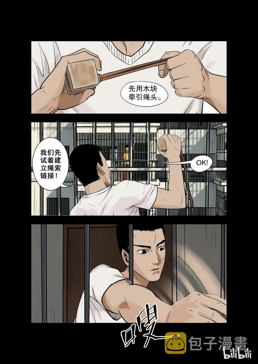 7 交换-上 第8页