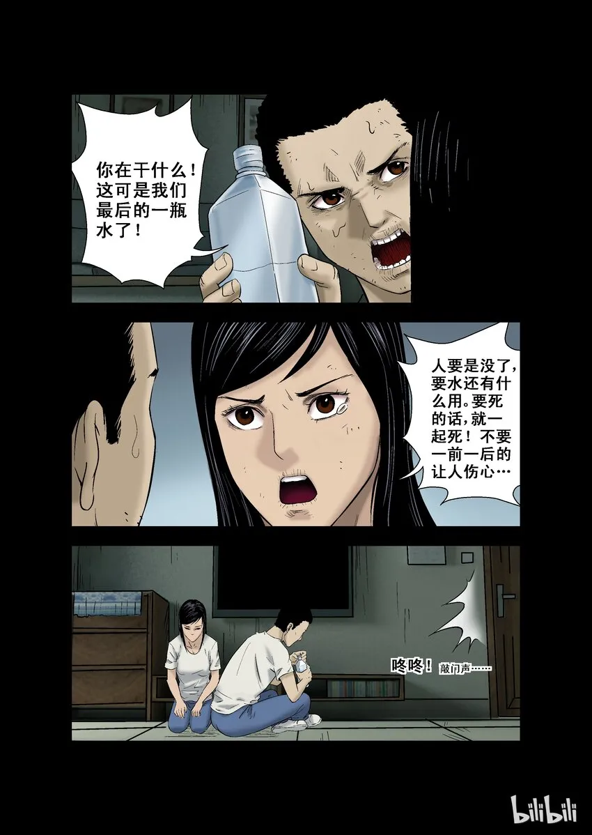 9 缺水 第1页