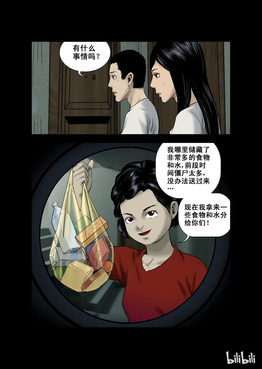 9 缺水 第3页