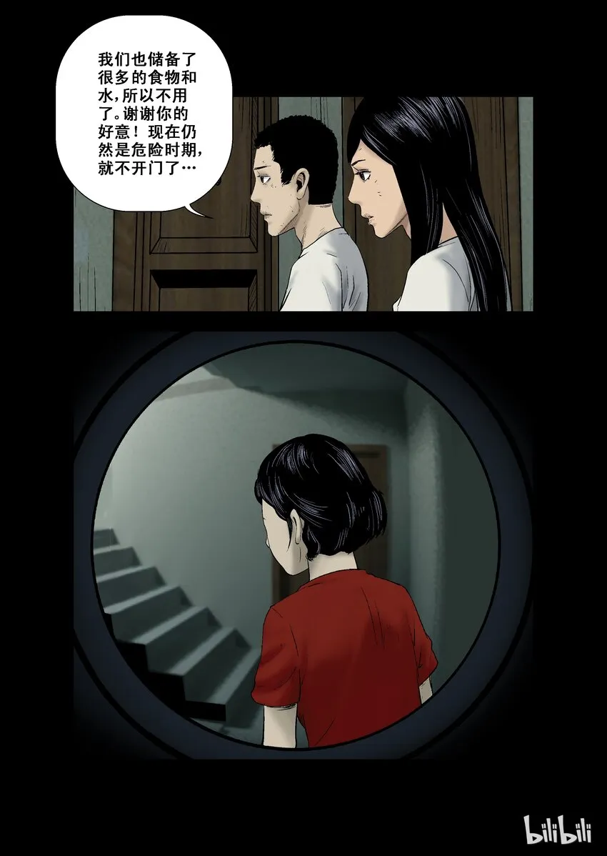 9 缺水 第5页