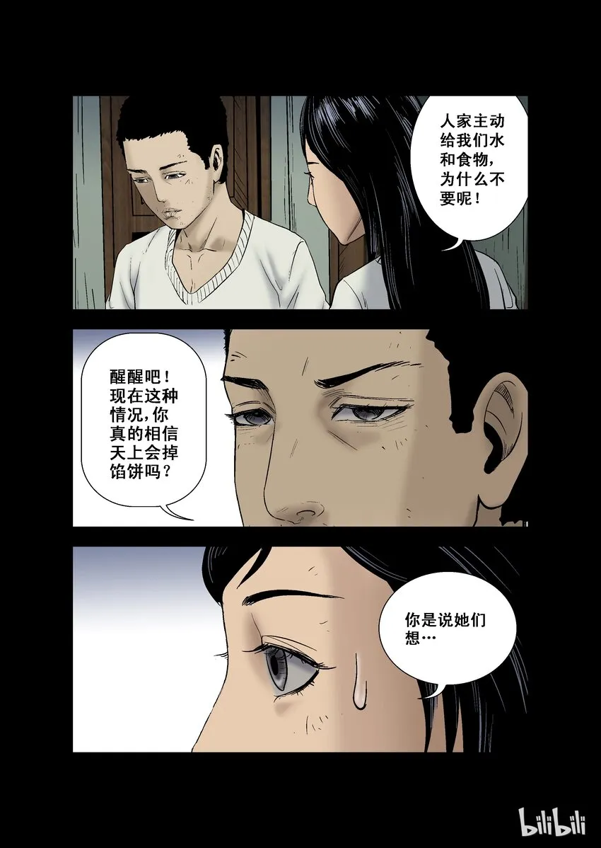 9 缺水 第6页