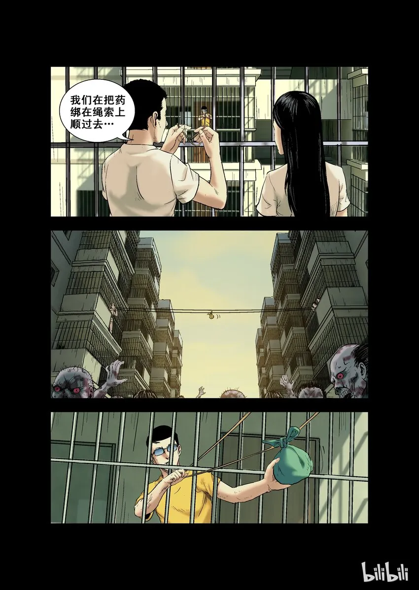 8 交换-下 第2页