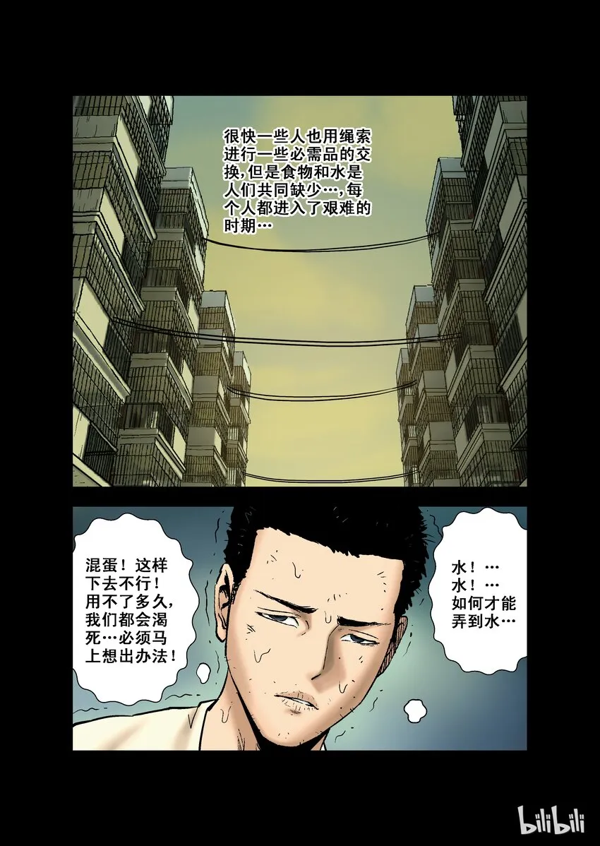 8 交换-下 第4页