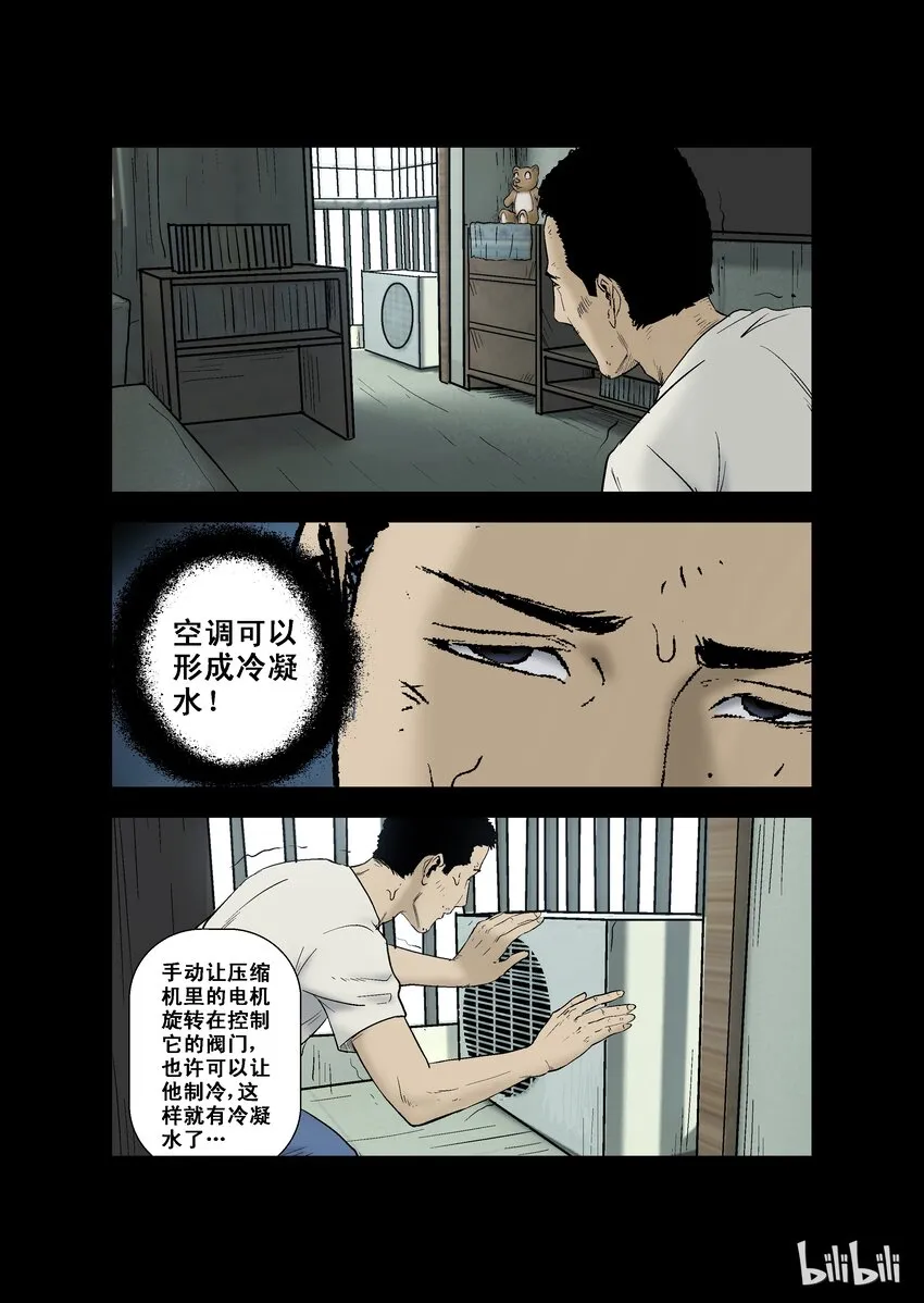 8 交换-下 第5页