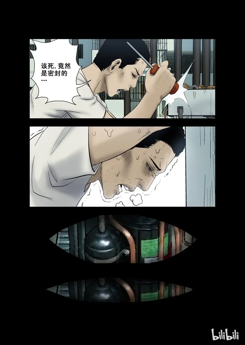 8 交换-下 第7页