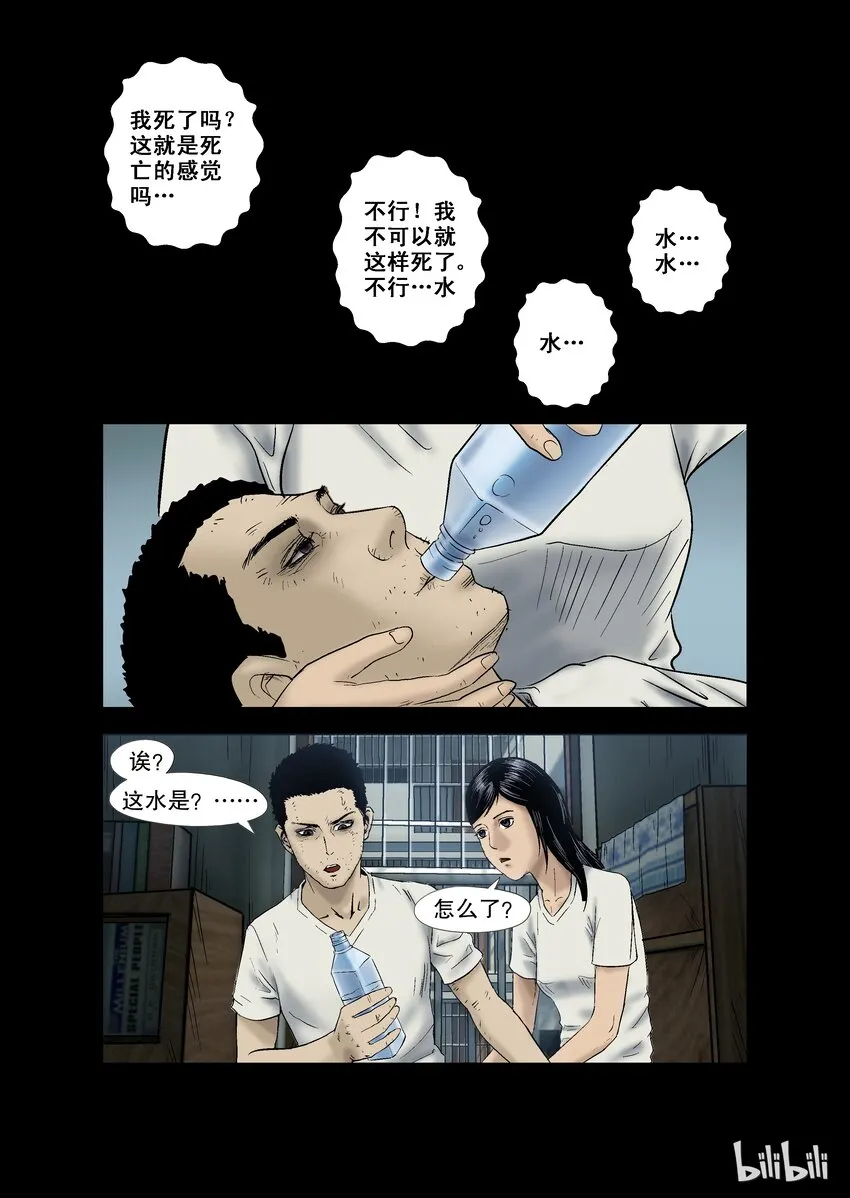 8 交换-下 第8页