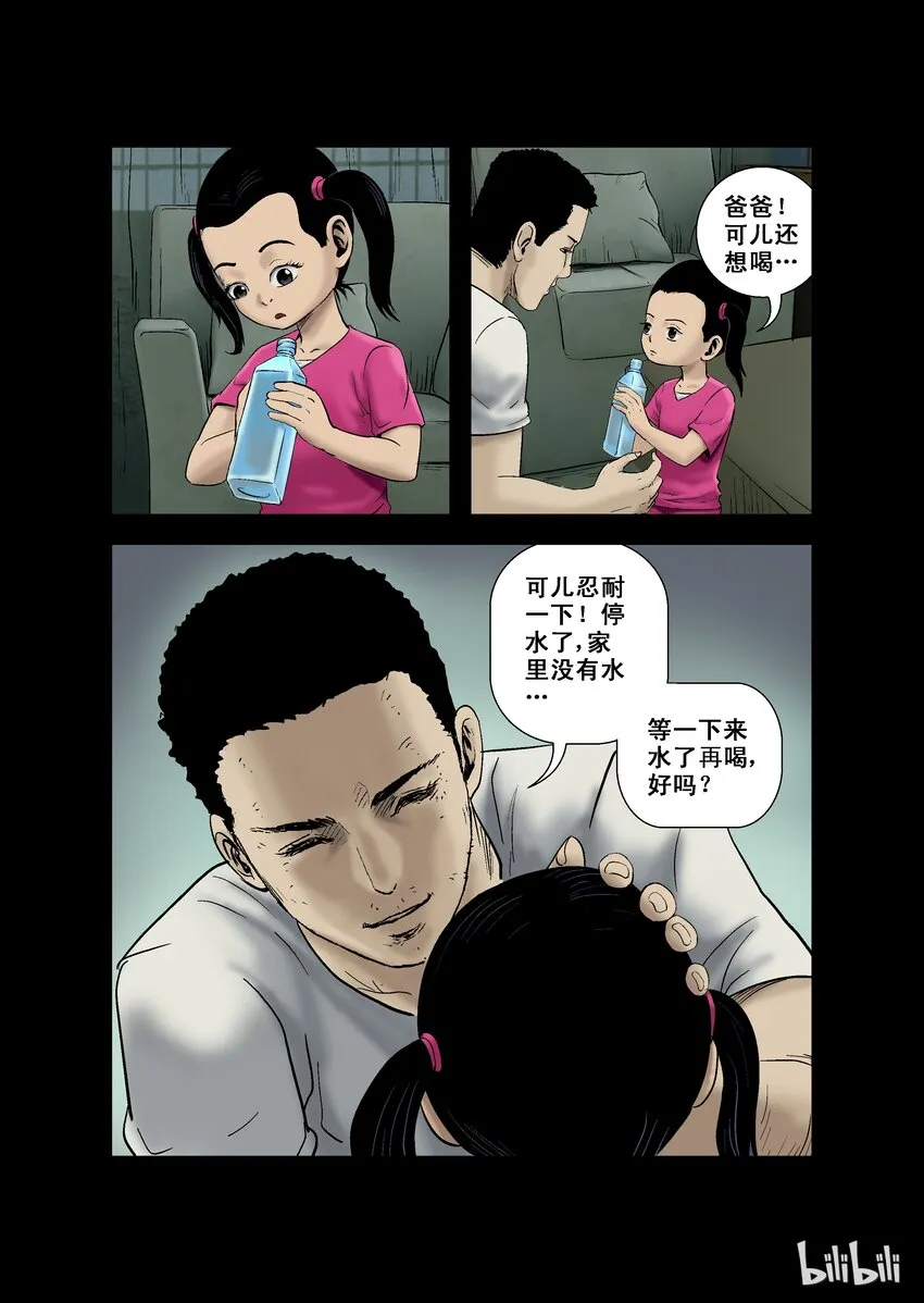 10 近邻-上 第8页