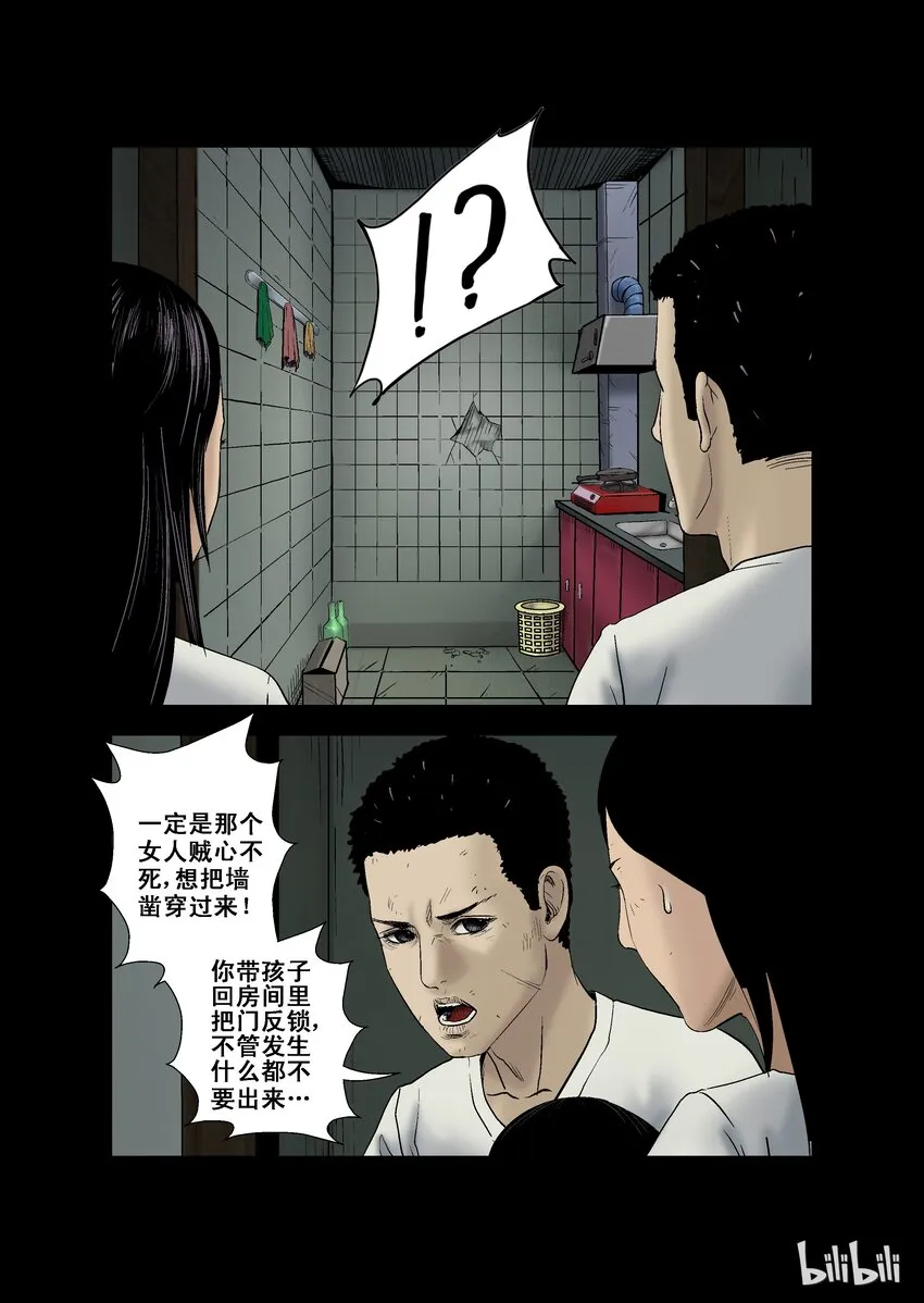 10 近邻-上 第10页