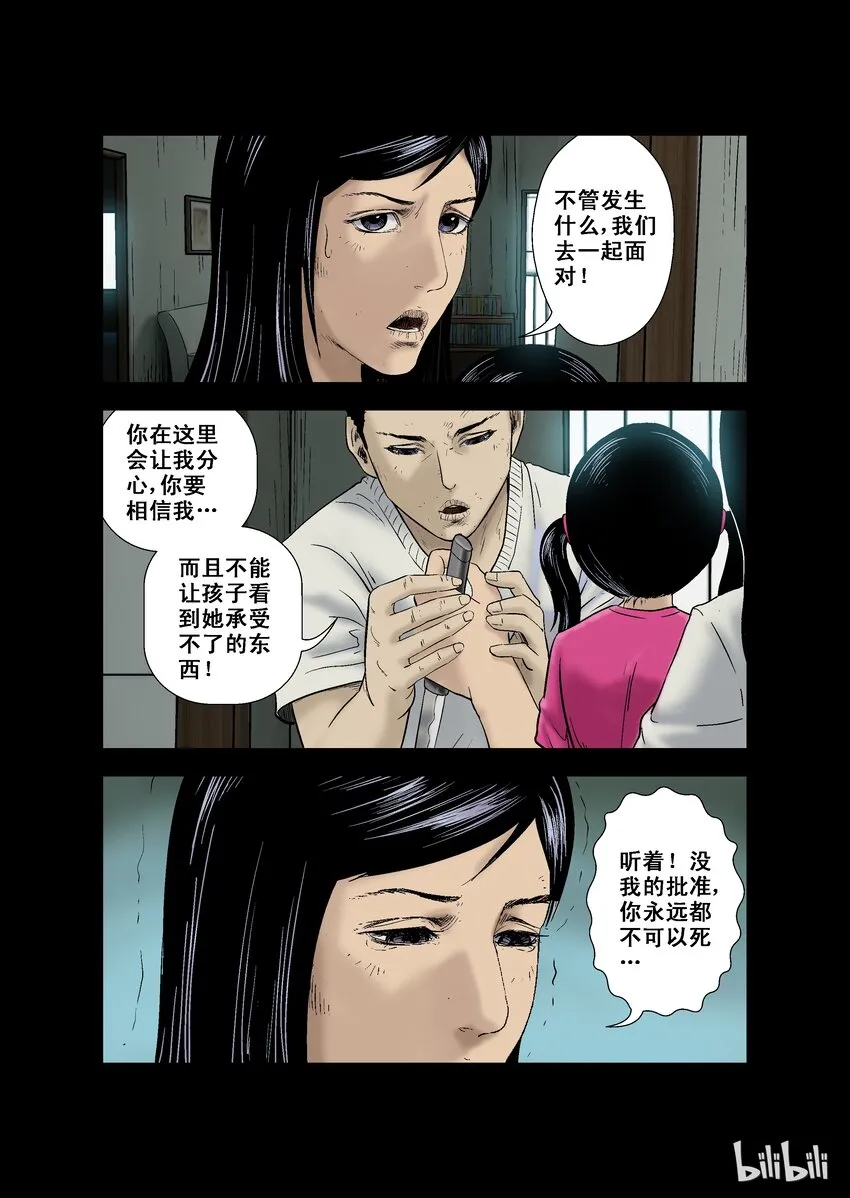 10 近邻-上 第11页