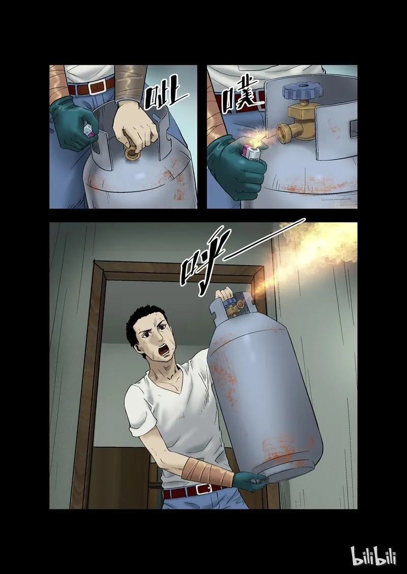11 近邻-中 第4页