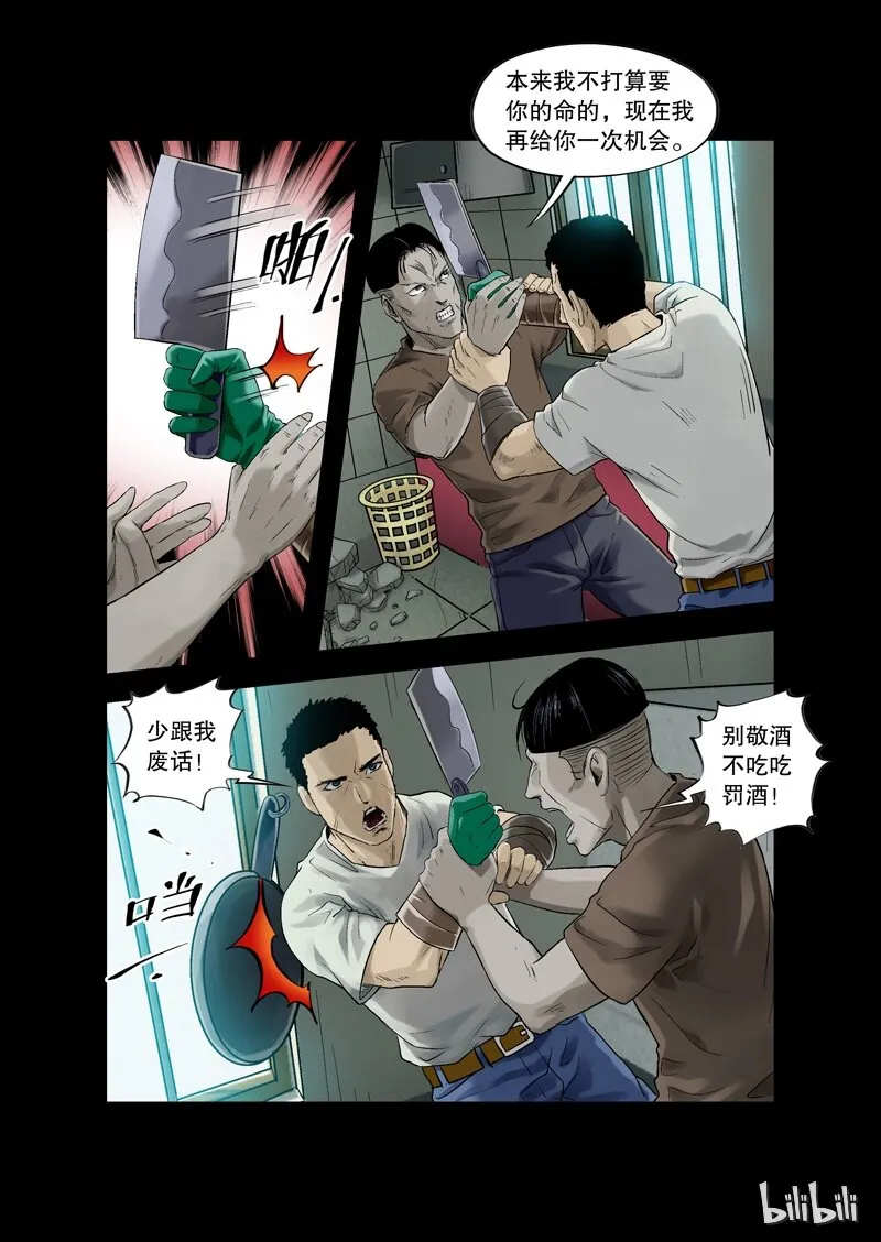 11 近邻-中 第9页