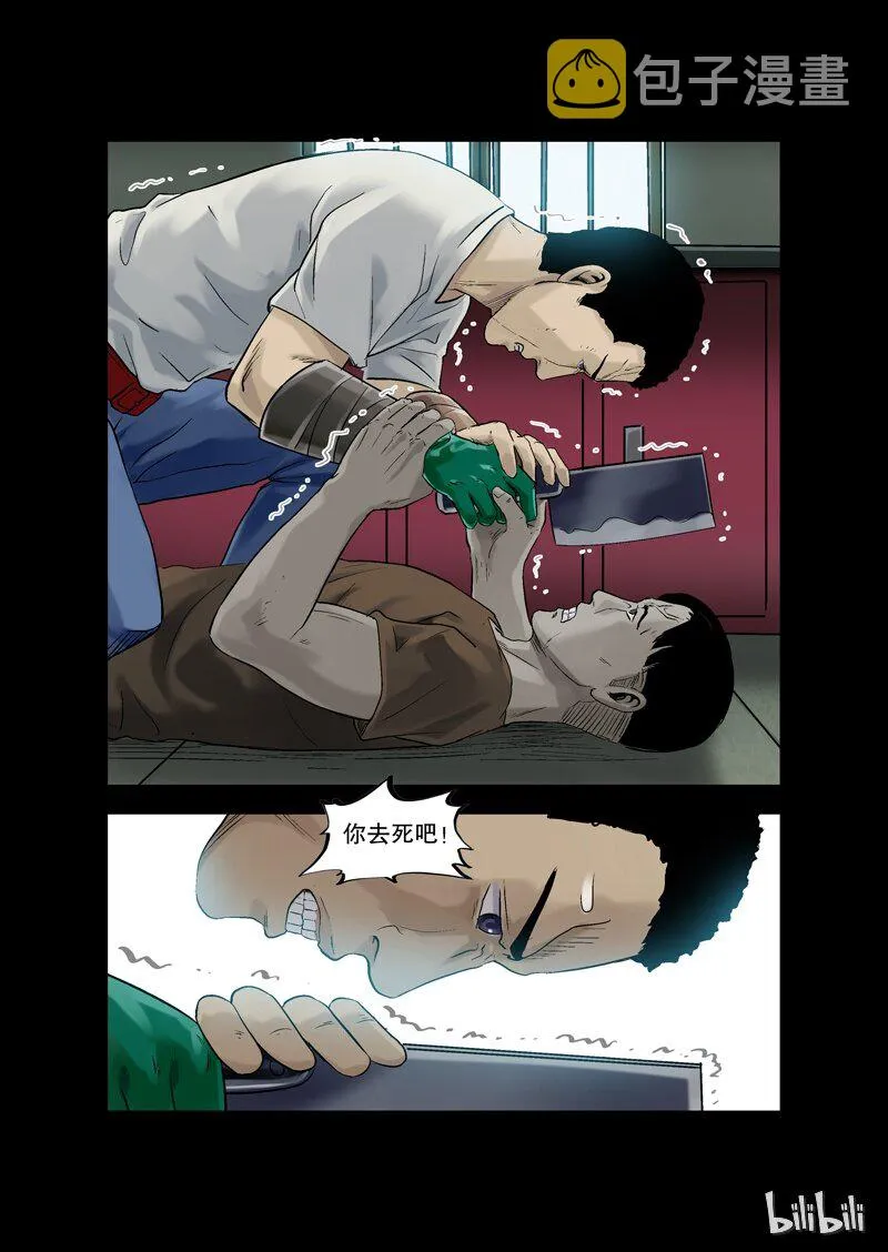 11 近邻-中 第11页