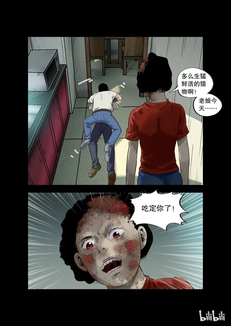 11 近邻-中 第12页