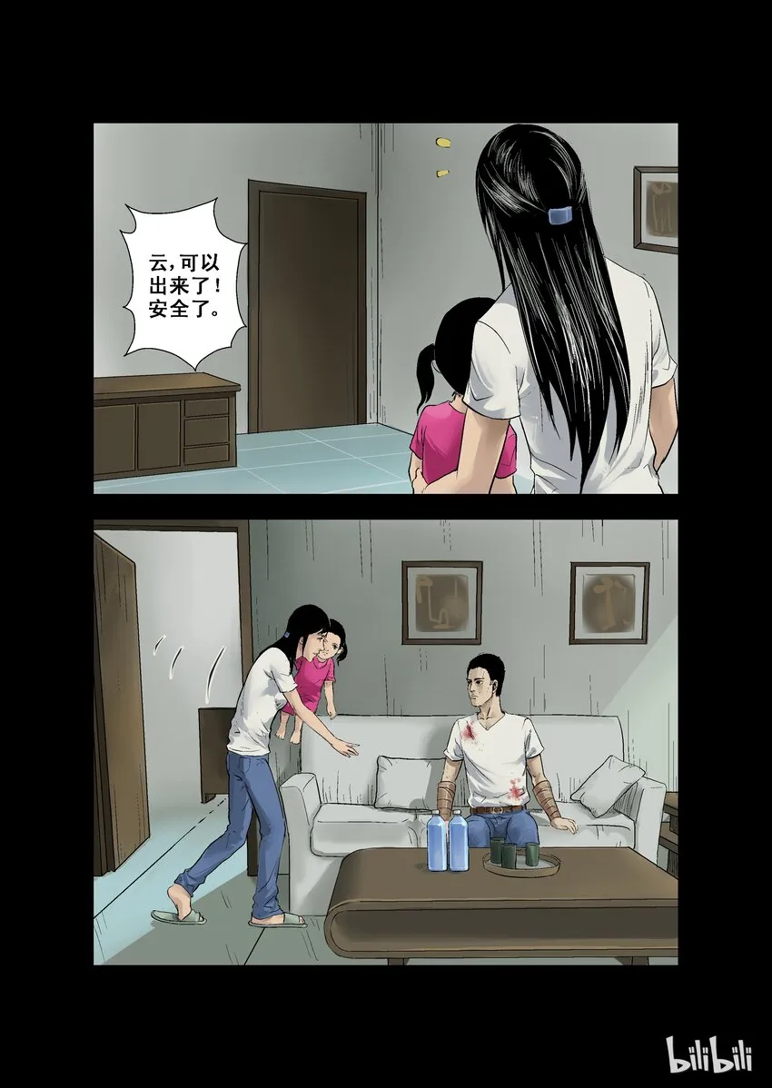 12 近邻-下 第9页