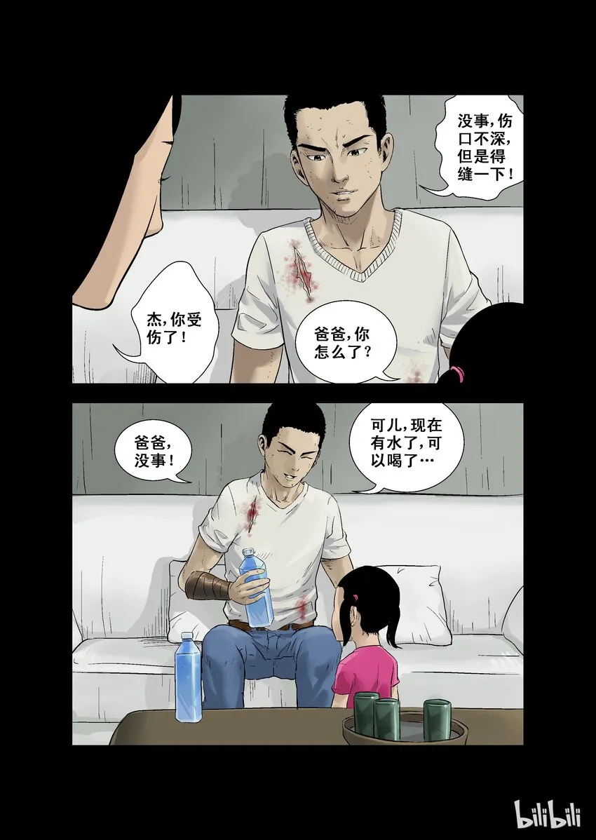 12 近邻-下 第10页