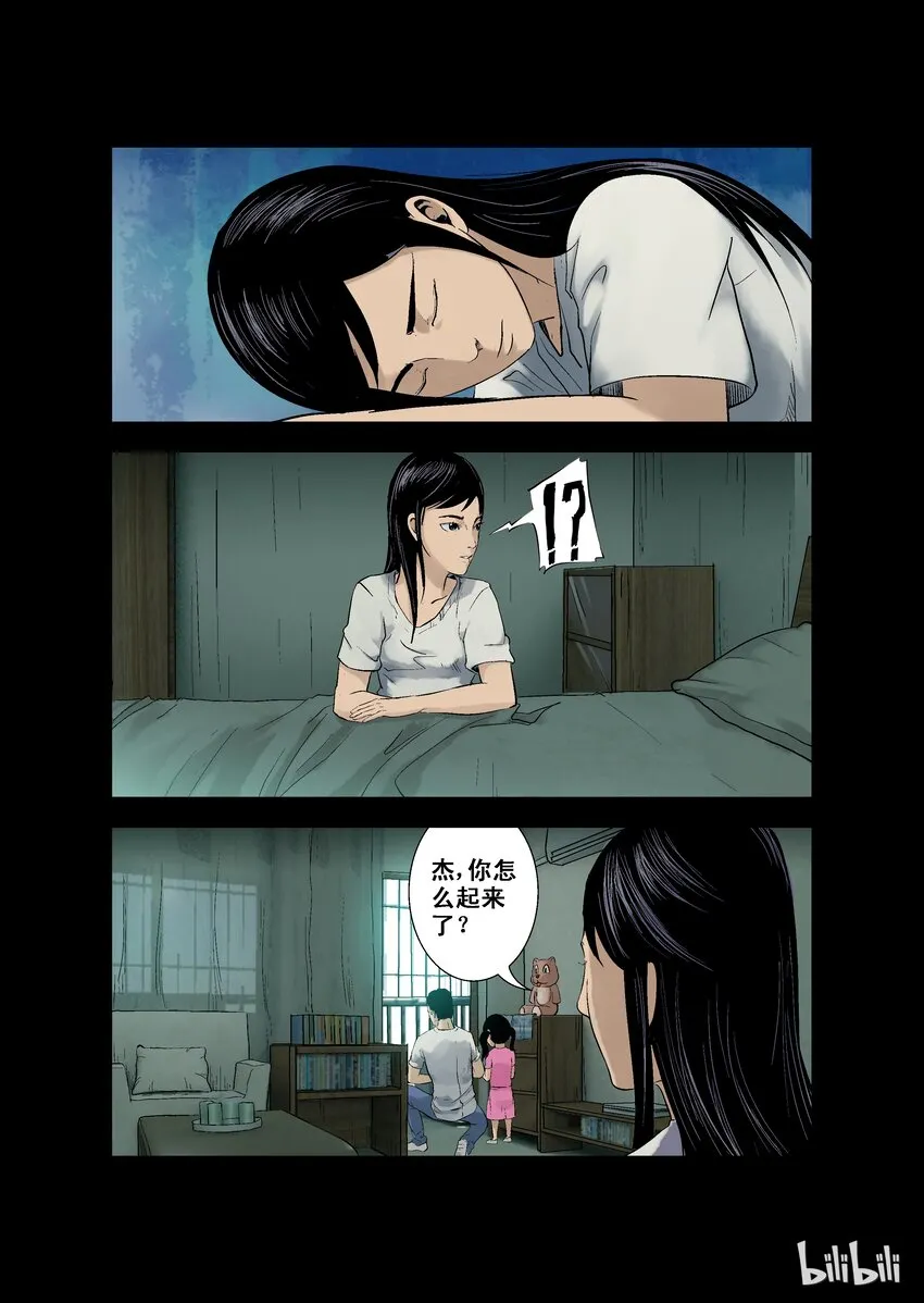 13 突围-上 第2页