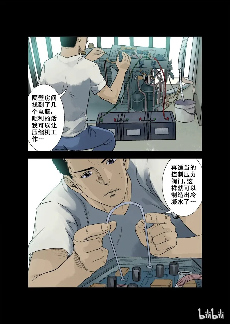 13 突围-上 第3页