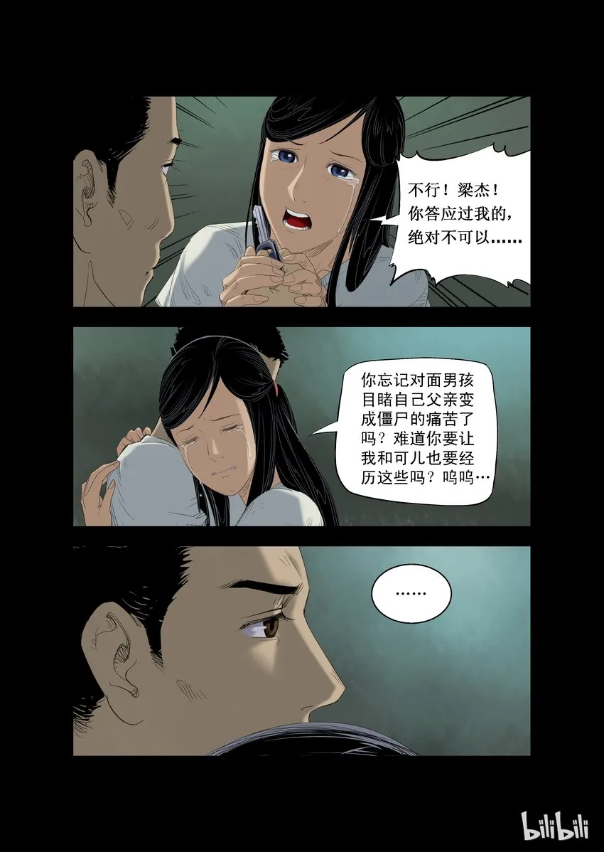 13 突围-上 第6页