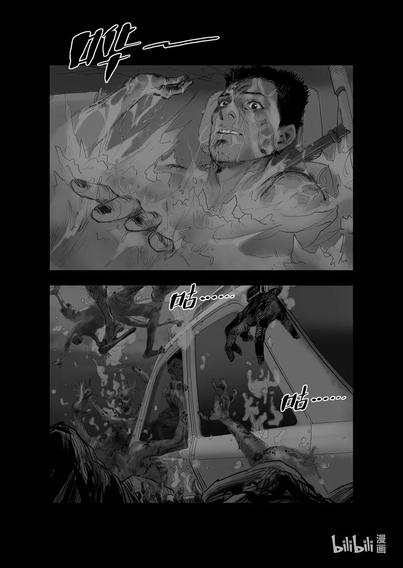 16 生路-1 第3页