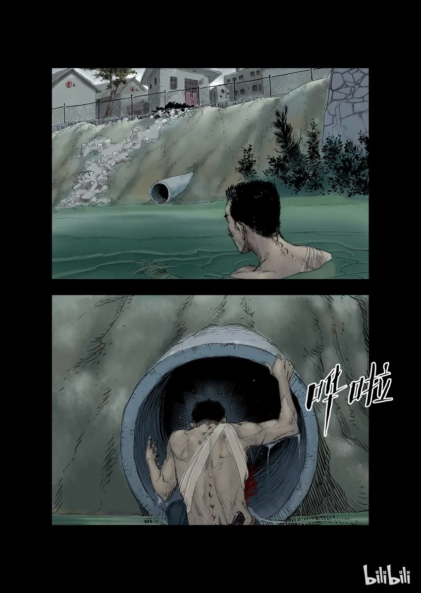 16 生路-1 第6页