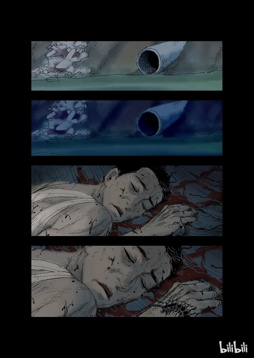 16 生路-1 第8页