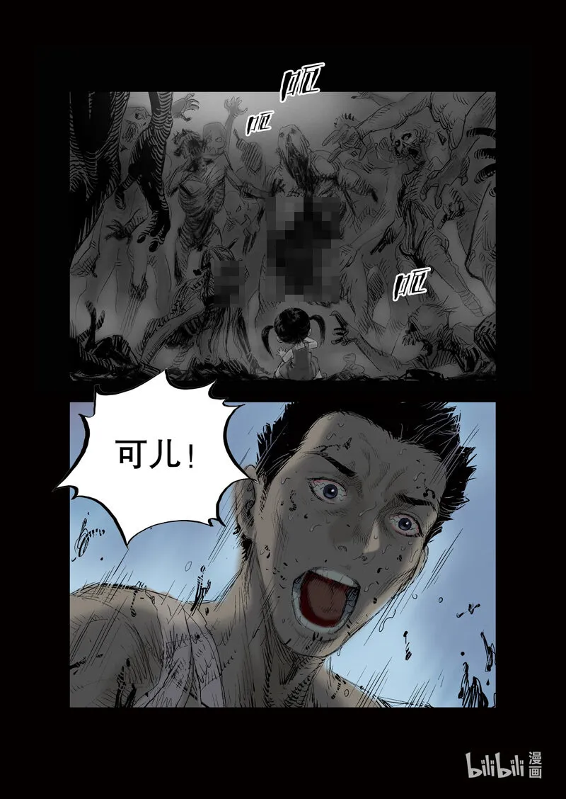 16 生路-1 第9页