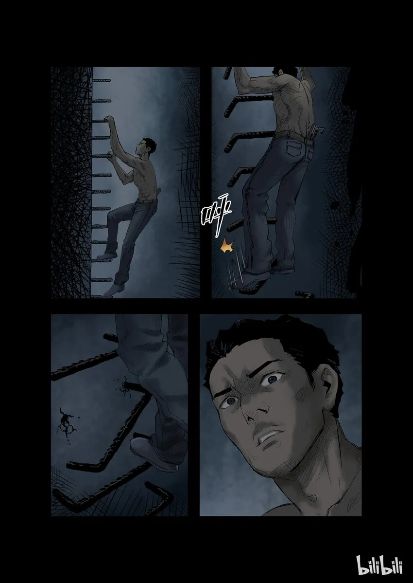 17 生路-2 第4页