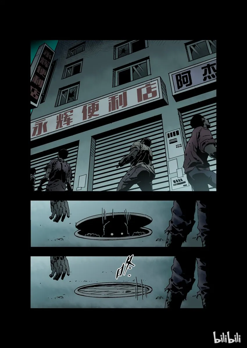 17 生路-2 第5页