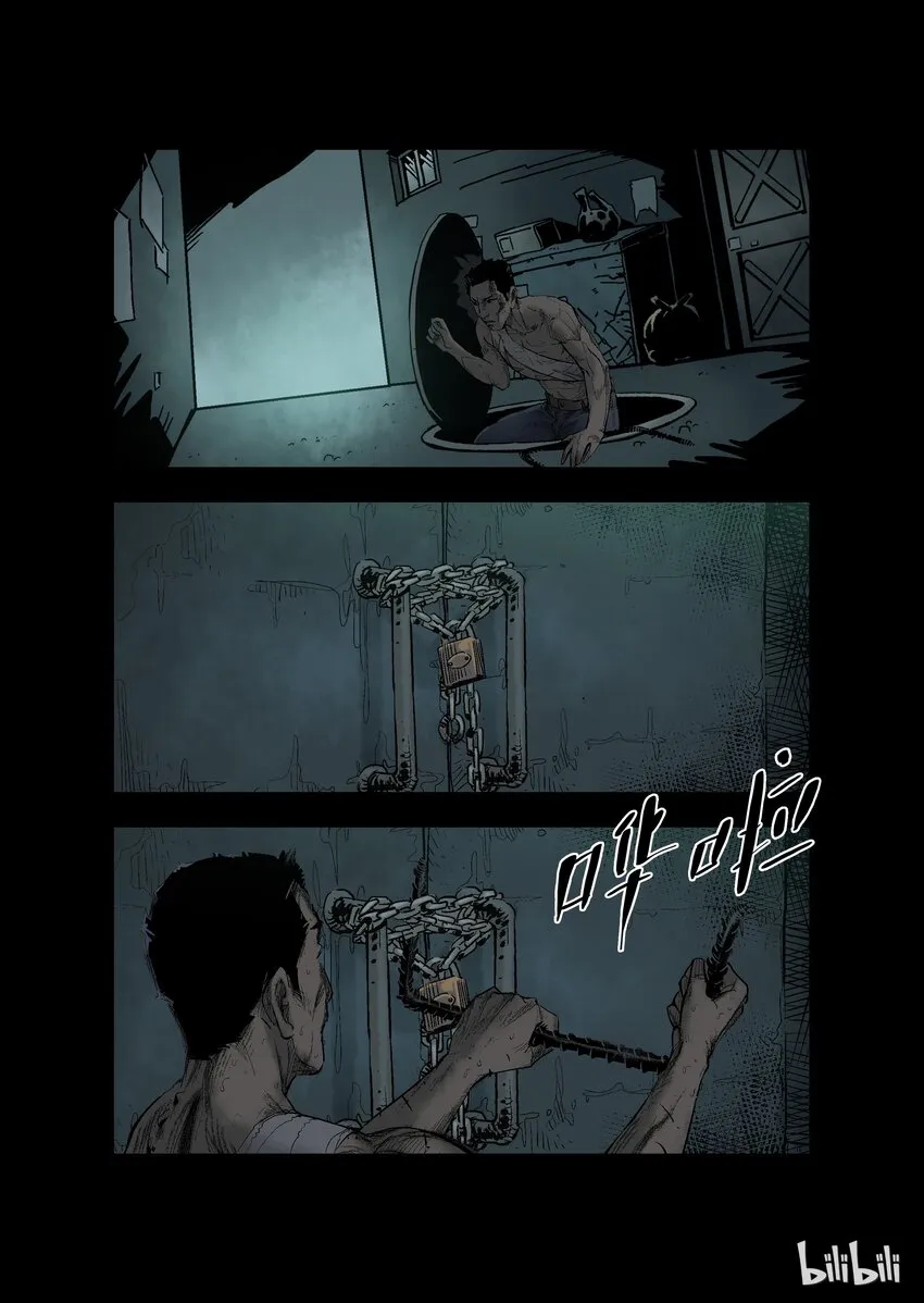 17 生路-2 第7页