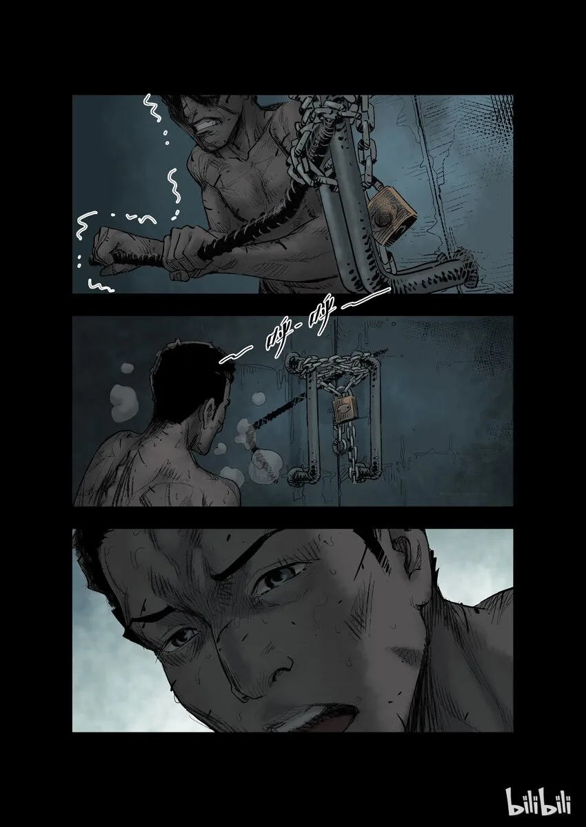 17 生路-2 第8页