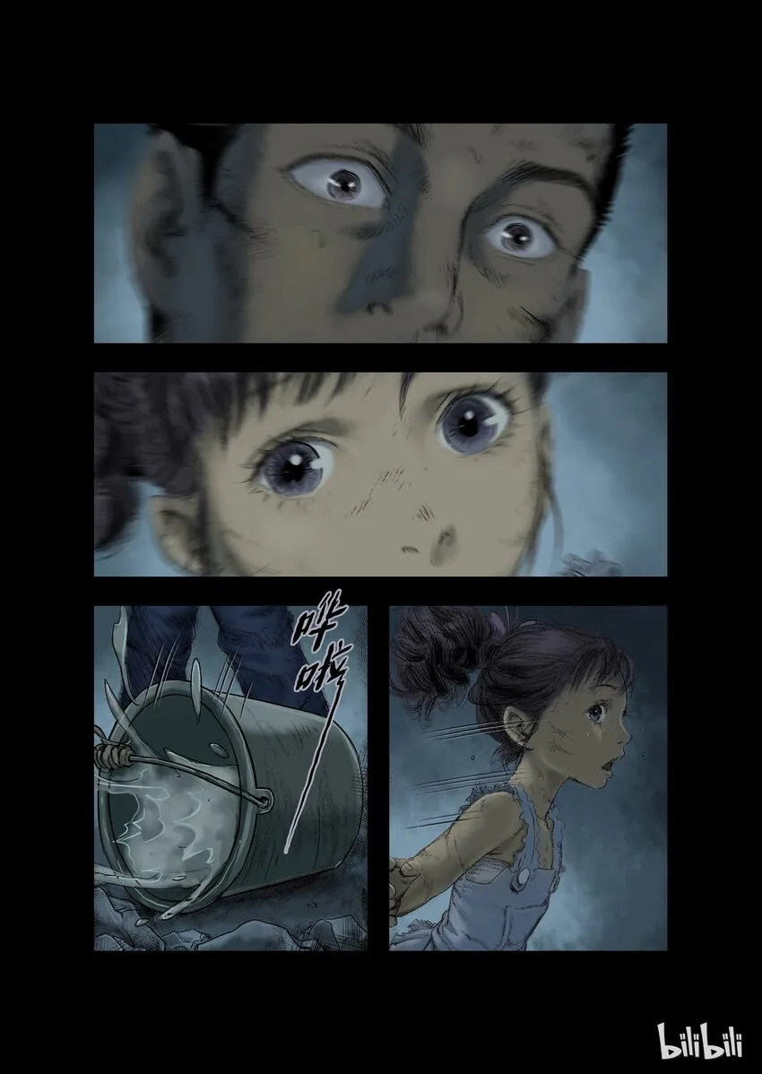 18 生路-3 第6页