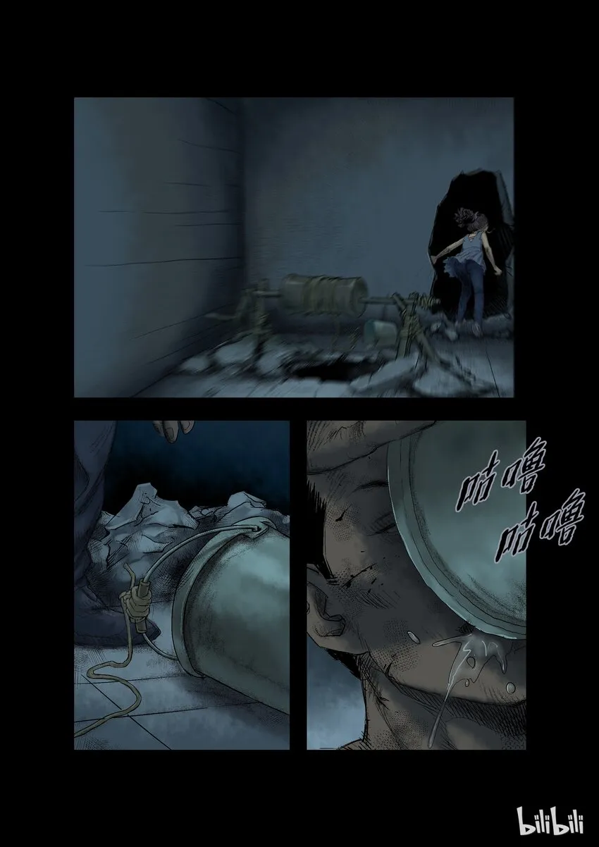 18 生路-3 第7页