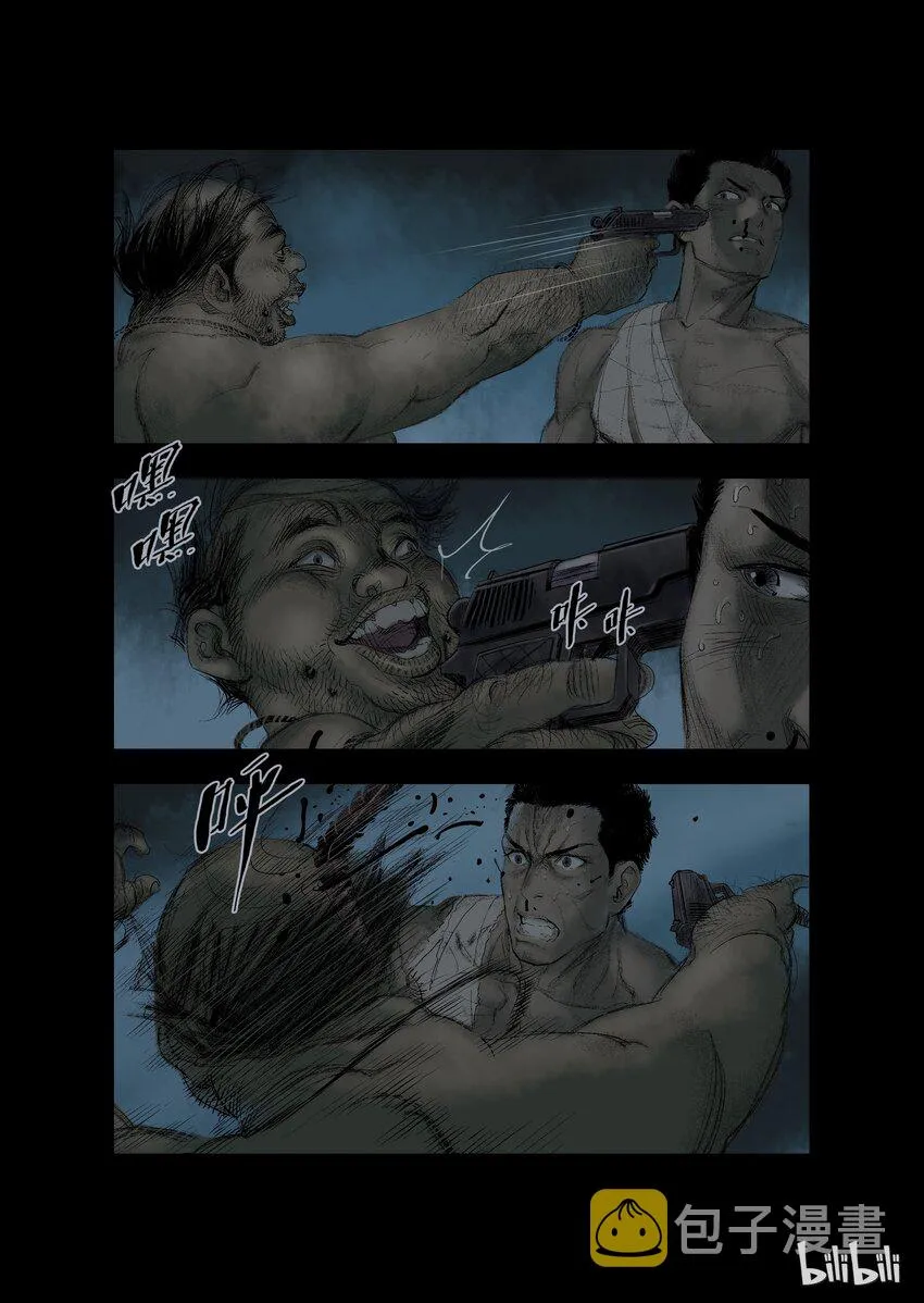 19 生路-4 第6页