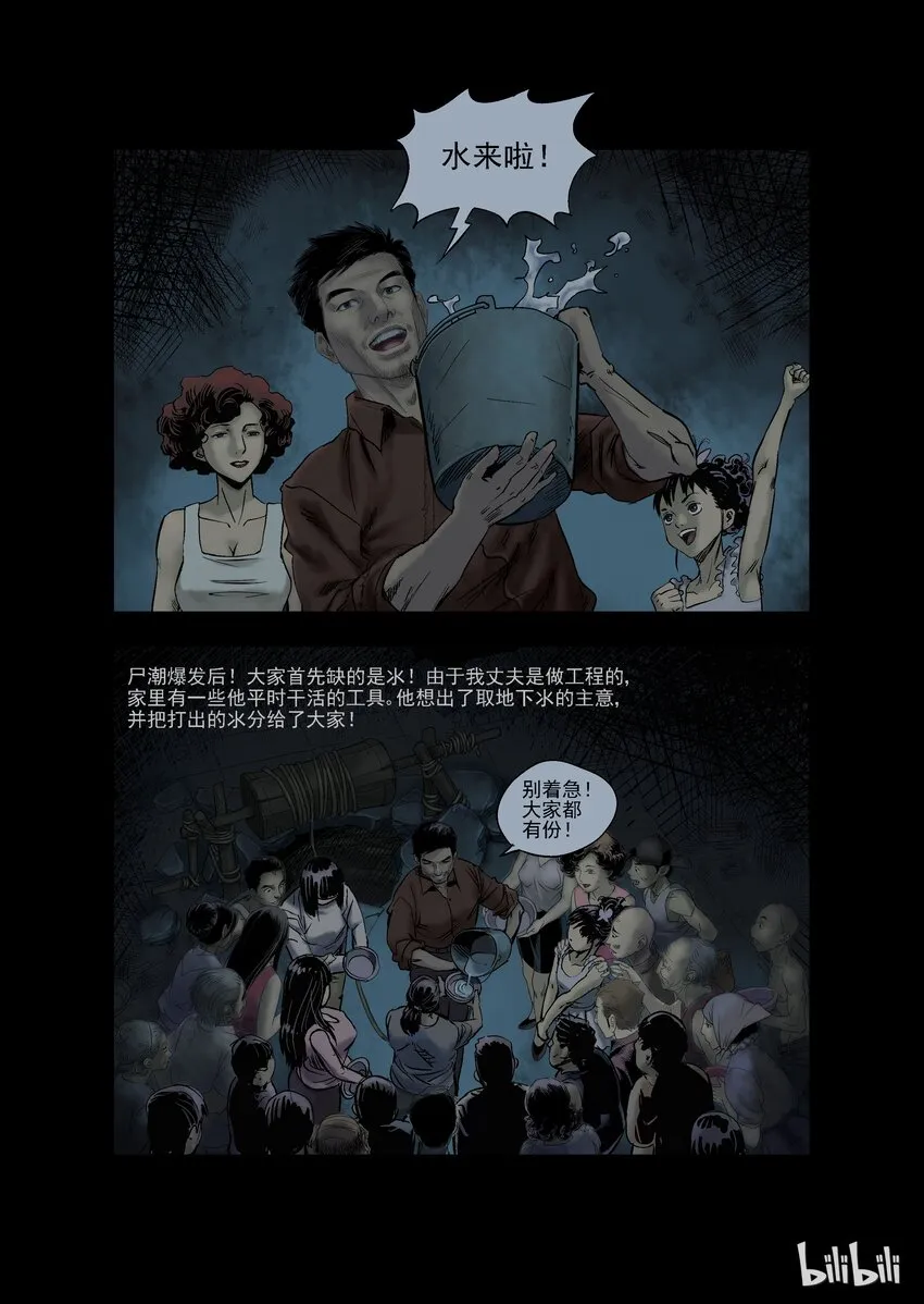 20 生路-5 第3页