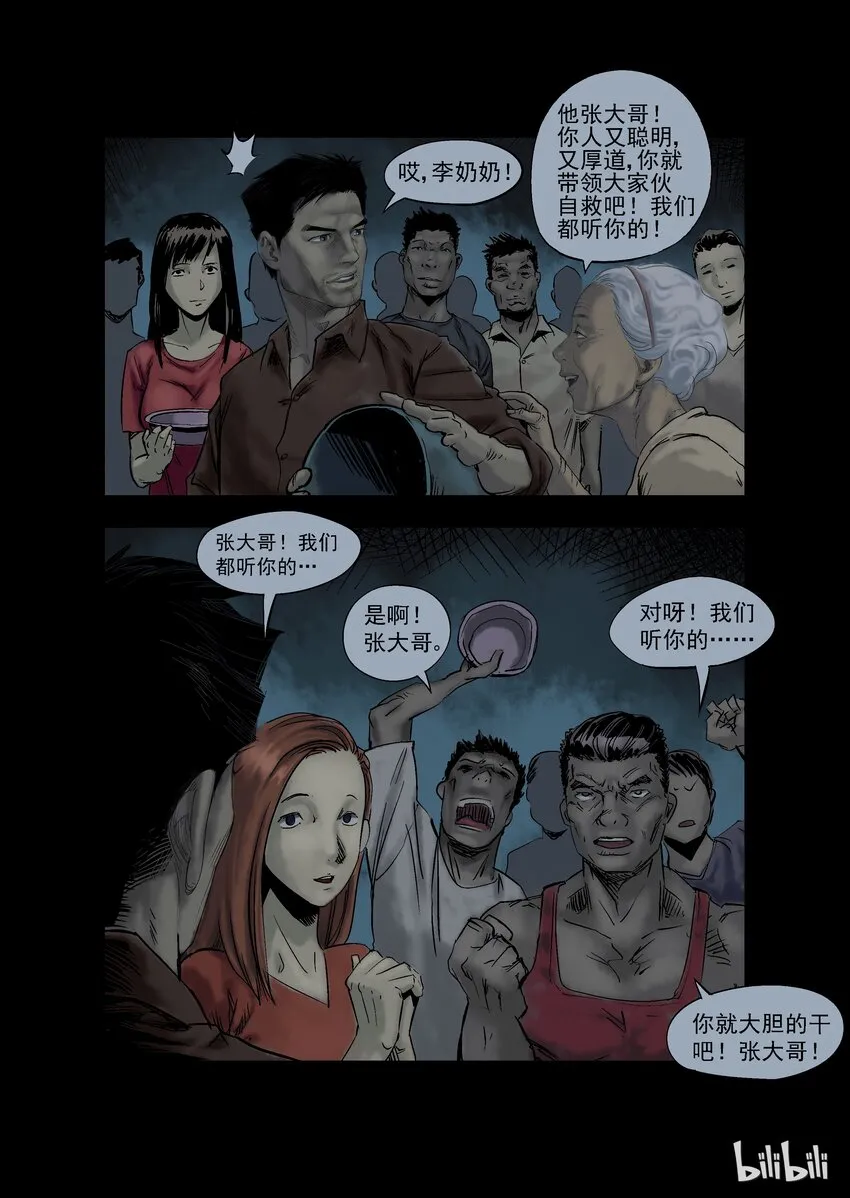 20 生路-5 第4页